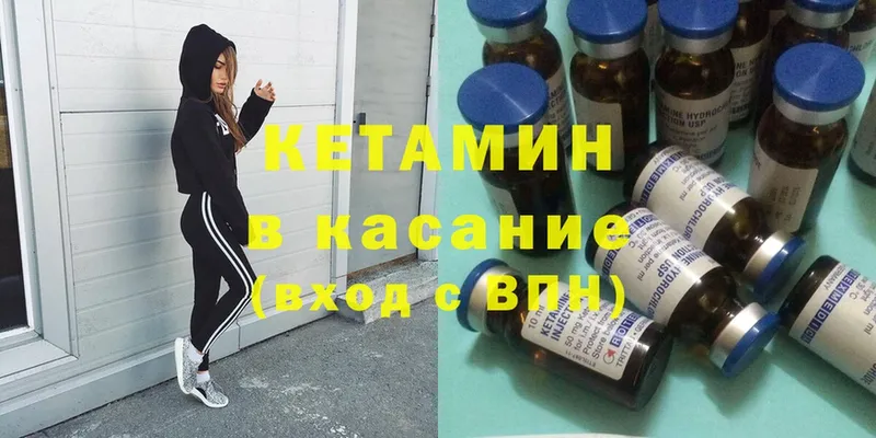 Кетамин ketamine  продажа наркотиков  Курск 